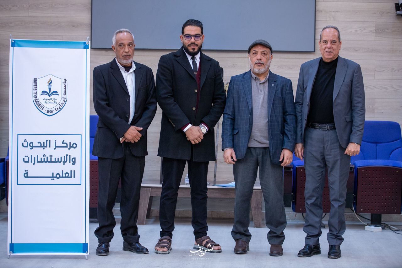 جامعة_اجدابيا تنظم ندوة علمية_عن دور التحاليل الاحصائية_في فهم القضايا المجتمعية