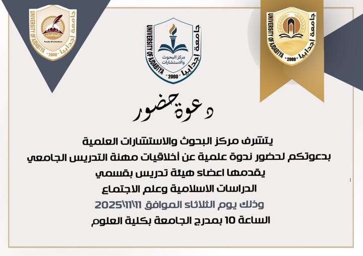 دعوة للحضور