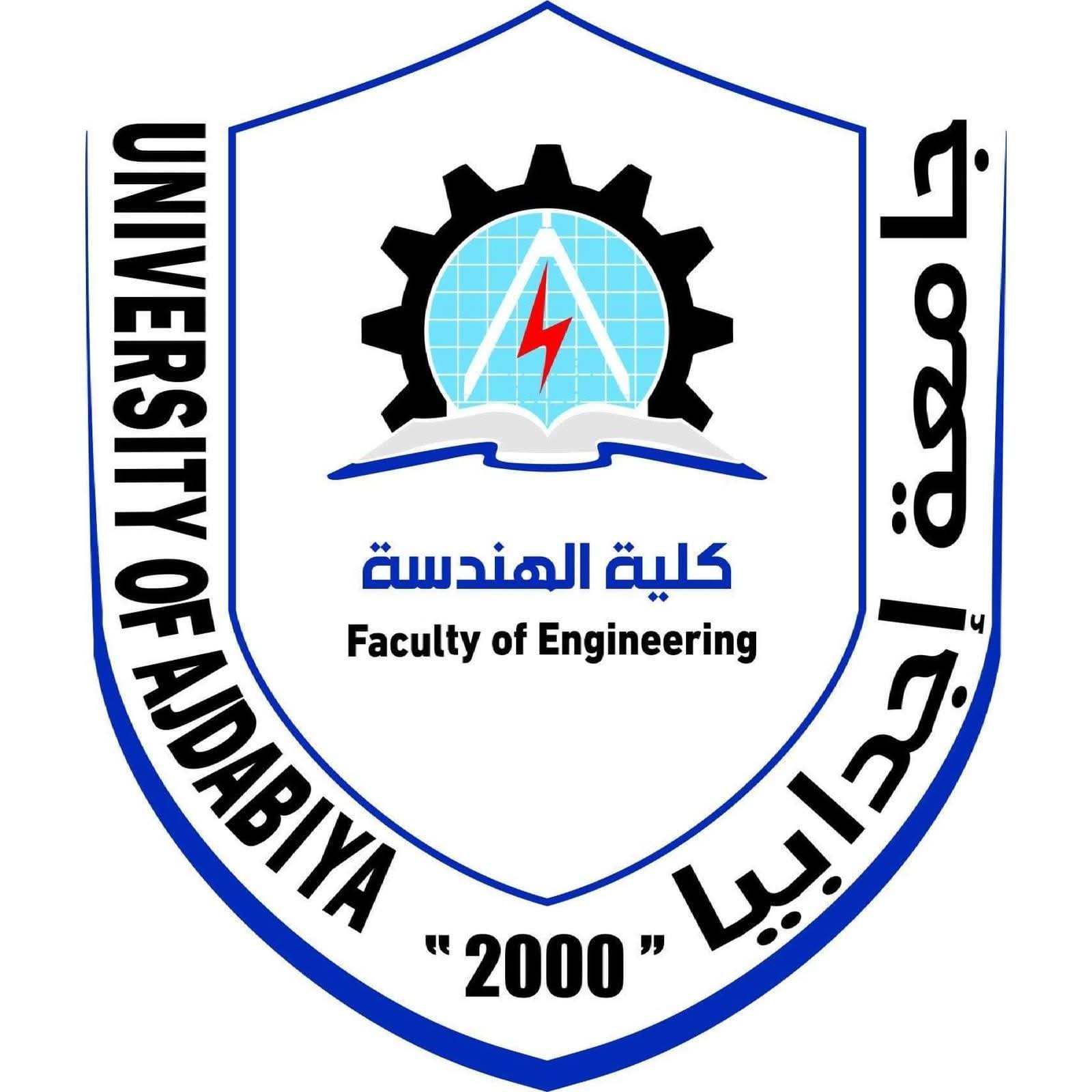 ورشة عمل بعنوان الاحتياطي النفطي الليبي بين الواقع والإمكانيات المستقبلية
